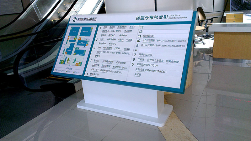 楼层索引指示牌 导视牌 医院标识系统 宣传栏 文化长廊设计 定制