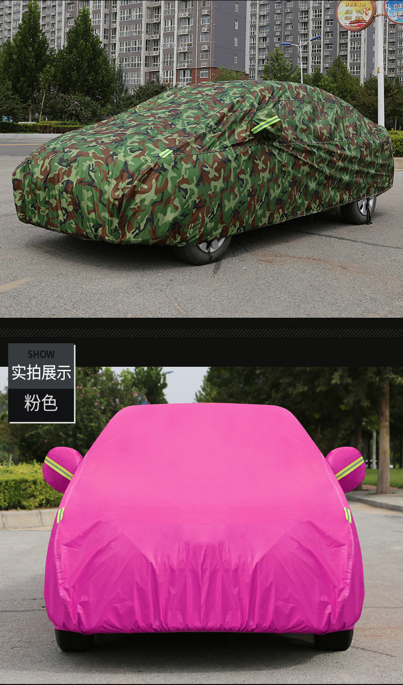 汽车车衣车罩通用车套子防晒防雨加厚隔热遮阳挡衣外罩四季防尘套