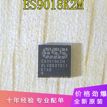 全新原装正品  ES9018K2M ES9018K2 QFN28 立体声音频解码