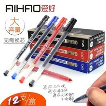 爱好8761大容量中性笔黑色针管笔学生用笔0.5红蓝墨蓝0.35签字笔