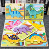 Cartoon Stereo jigsaw puzzle dinosaur animal Pair Panel Building blocks kindergarten Puzzle Toys woodiness