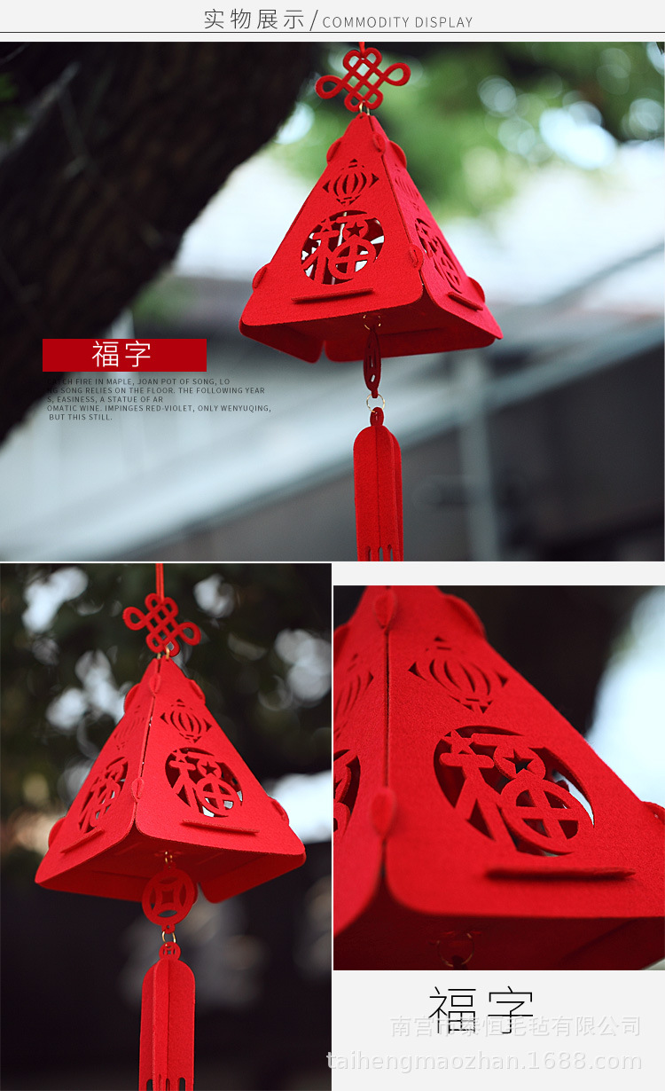 厂家批发过年灯笼新年福字红灯笼商场灯笼过年三角灯笼灯笼挂饰