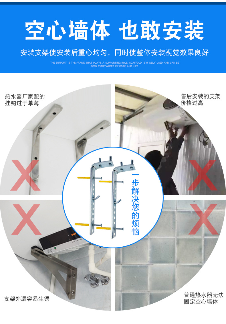 电热水器支架安装方法图片