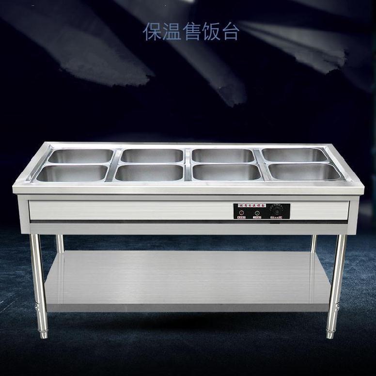 售菜台中式多格车医院多功能电热温控加热设备早餐控温学校保温台