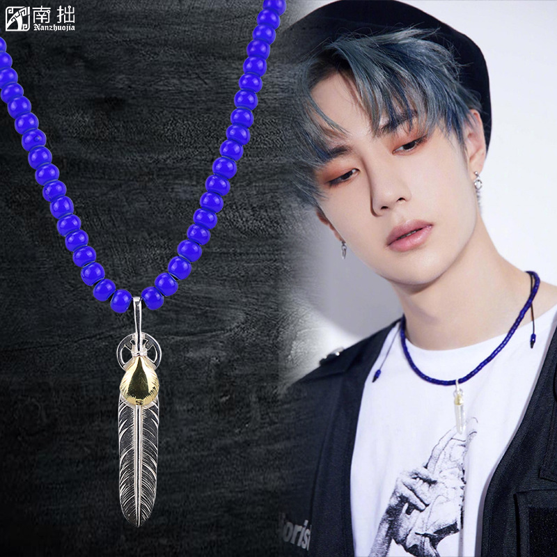 高桥吾郎goros金贝琉璃珠王一博同款羽毛项链男女潮牌925纯银手工