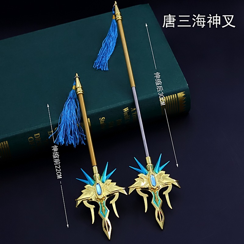 唐三海神叉 伸缩版 4.jpg