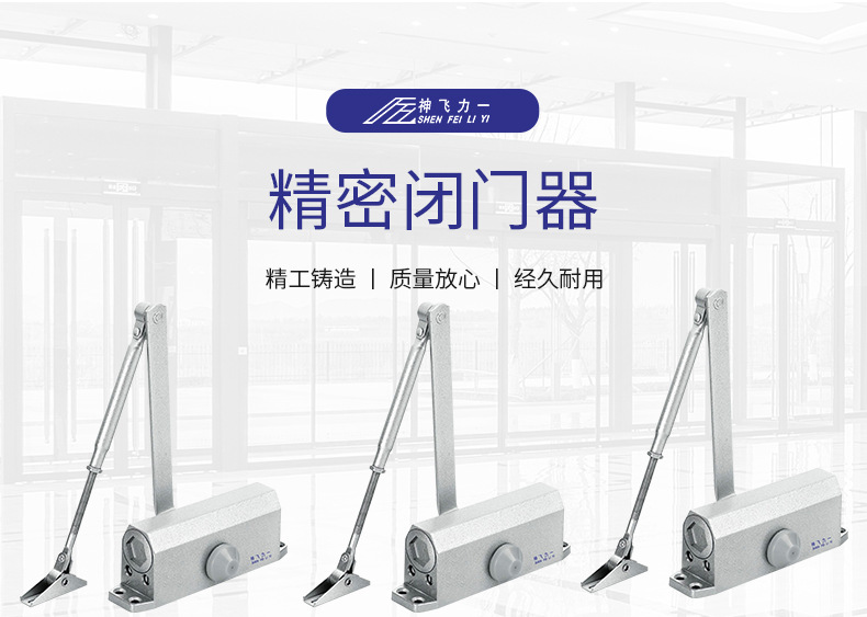 自动闭门器家用静音轻型关门器061中方机液压缓冲防火门闭门器