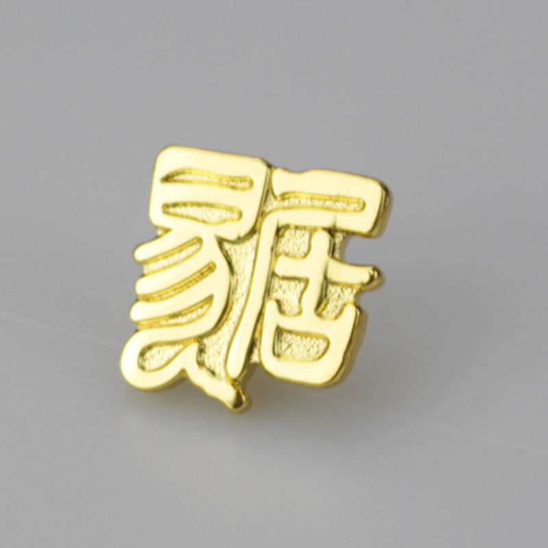 易居房友司徽沙金工艺锌合金房地产衣服配饰房产资料库量大优