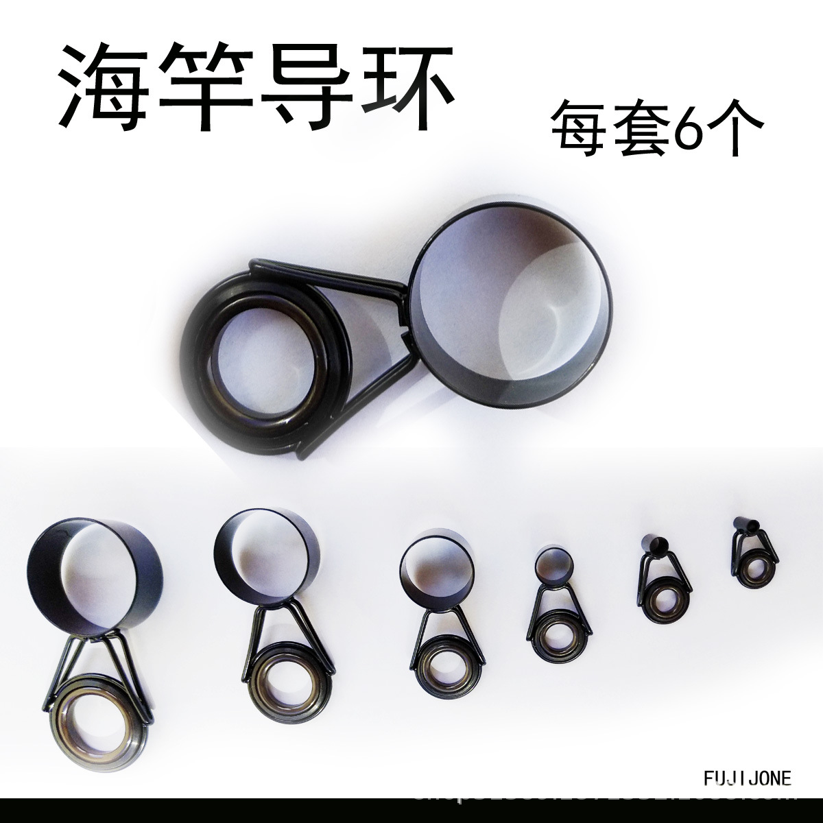 fujijone不锈钢远投海竿矶竿导环过线环导线环矶钓长竿鱼杆配件