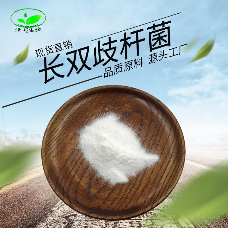 长双歧杆菌100亿g植物乳杆菌乳酸菌冻干粉现货益生菌