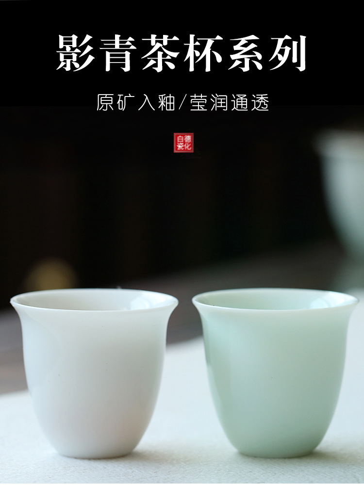 玉泥功夫茶杯陶瓷品茗杯影青玉泥白瓷茶道杯小茶杯闻香杯定制