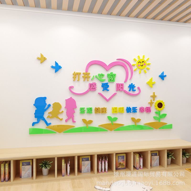幼儿园布置装饰画墙贴纸环境材料班级教室创意文化心理健康咨询室