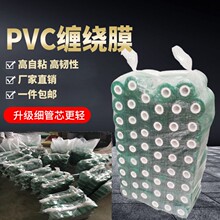PVC电线膜 包线膜 包裹膜 保护缠绕膜 自粘打包膜 电线缠绕膜包邮