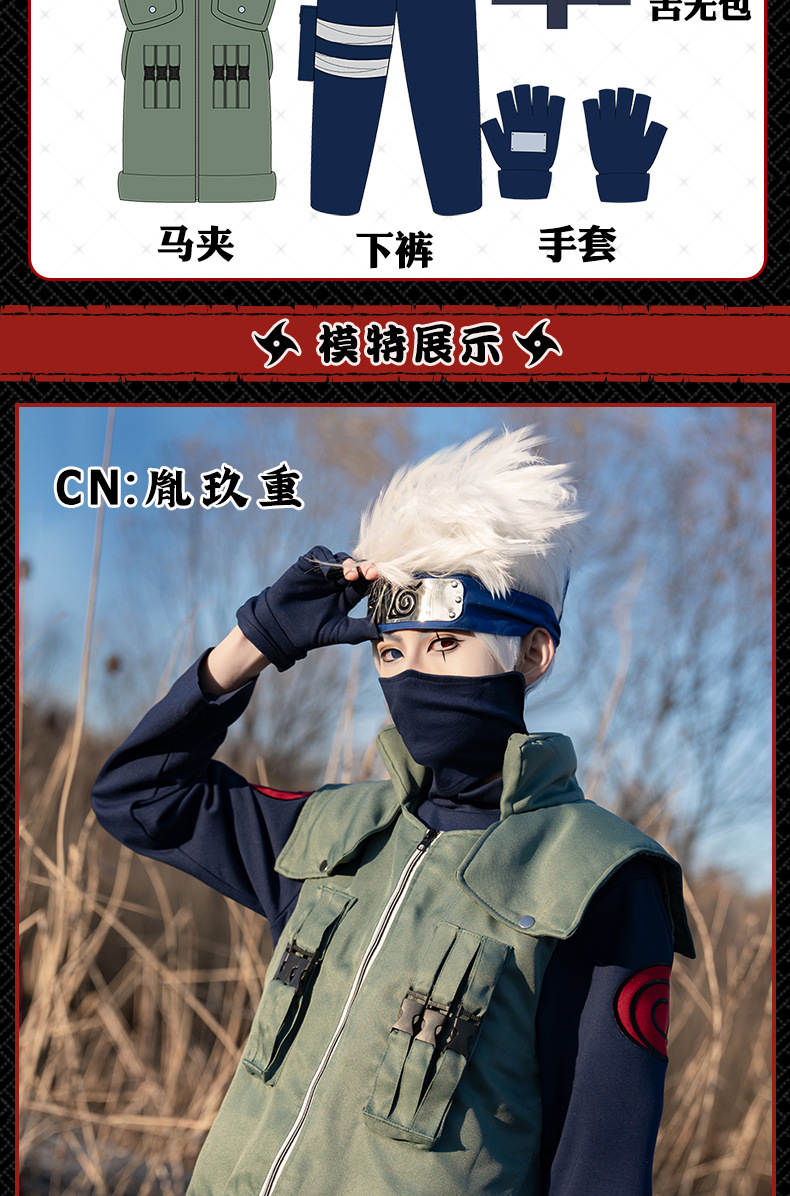 星河正版火影忍者木叶服cosplay旗木卡卡西上忍暗部角色扮演套装