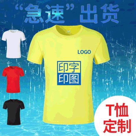 Factory Customized Logo Advertising Shirt Volunteer Clothes Short Sleeve Small Mesh Quick-Drying Solid Color T-shirt Work Activity Business Attire