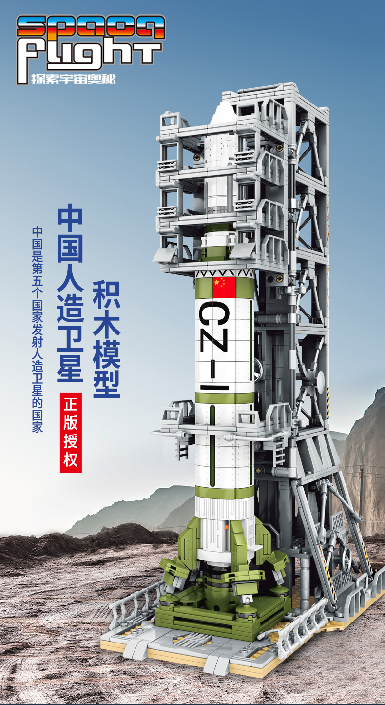 森宝积木航天模型人造卫星积木月球探测载人飞船203301-203308