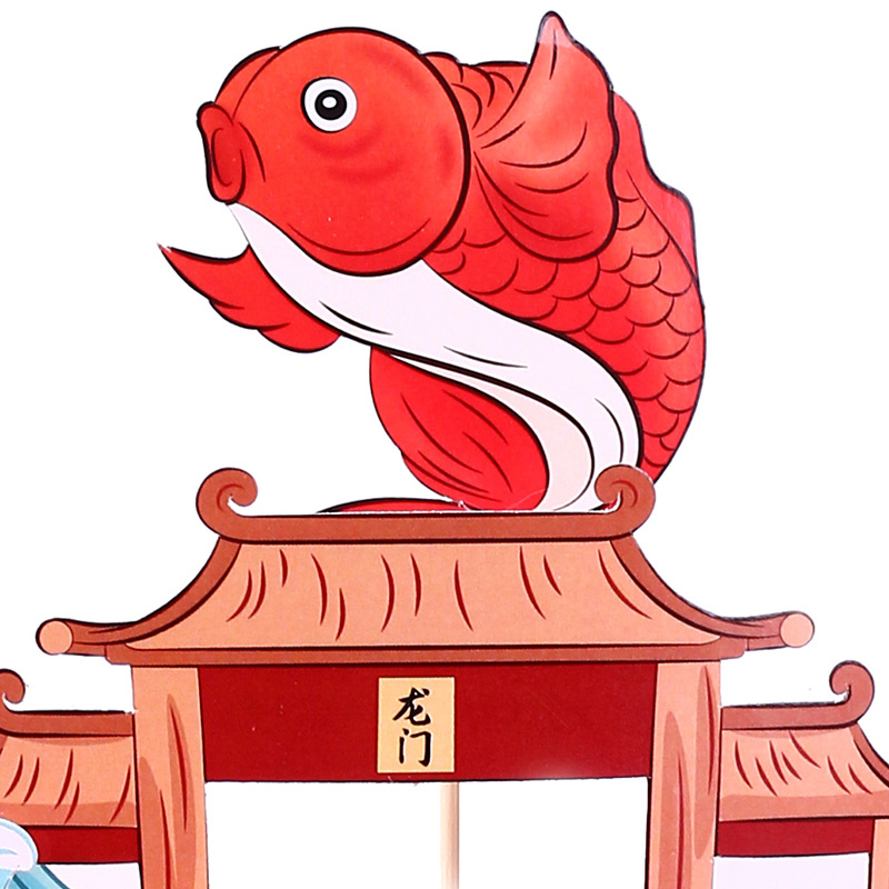 鲤鱼跳龙门蛋糕装饰 前程考试蛋糕插牌职业晋升生日蛋糕插旗插件