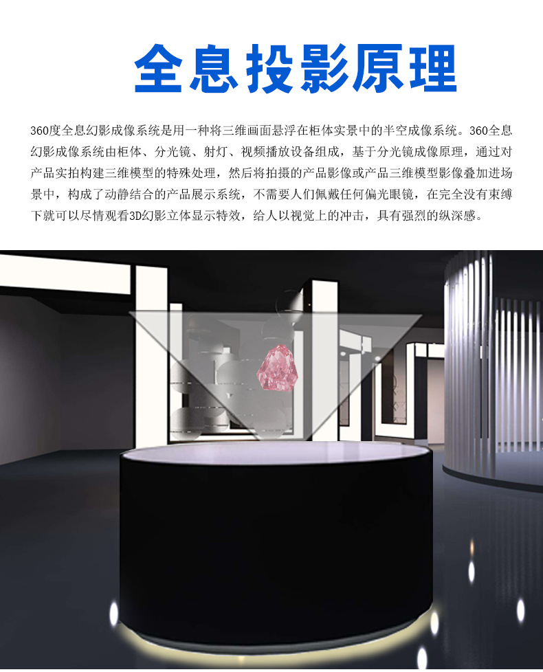 180/270/360度全息展示柜3d全息投影展示柜360度幻影成像全息展柜