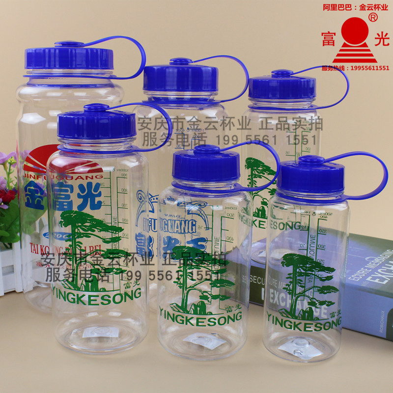 富光太空杯童年回忆老式迎客松塑料杯大容量2000ml水杯印字logo