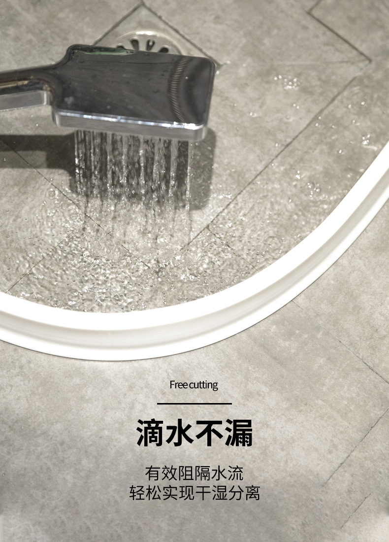 可弯曲浴室挡水条 卫生间硅胶挡水条防水条自粘型阻水条 防水神器