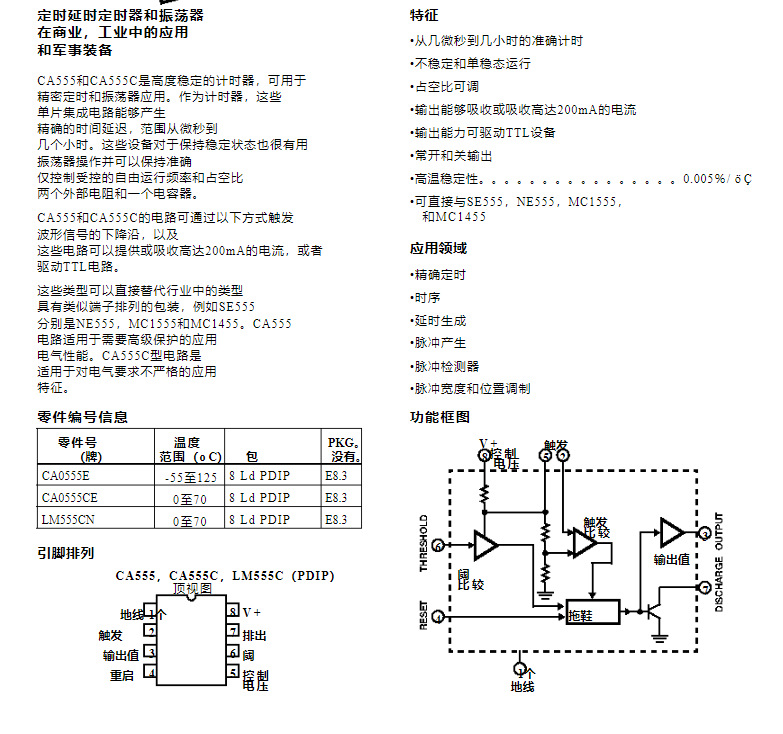 lm555cn dip8 可编程计时器芯片 振荡器ic