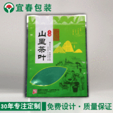 厂家批发茶叶包装袋铝箔包装复合袋彩印自封自立茶叶复合袋免印刷