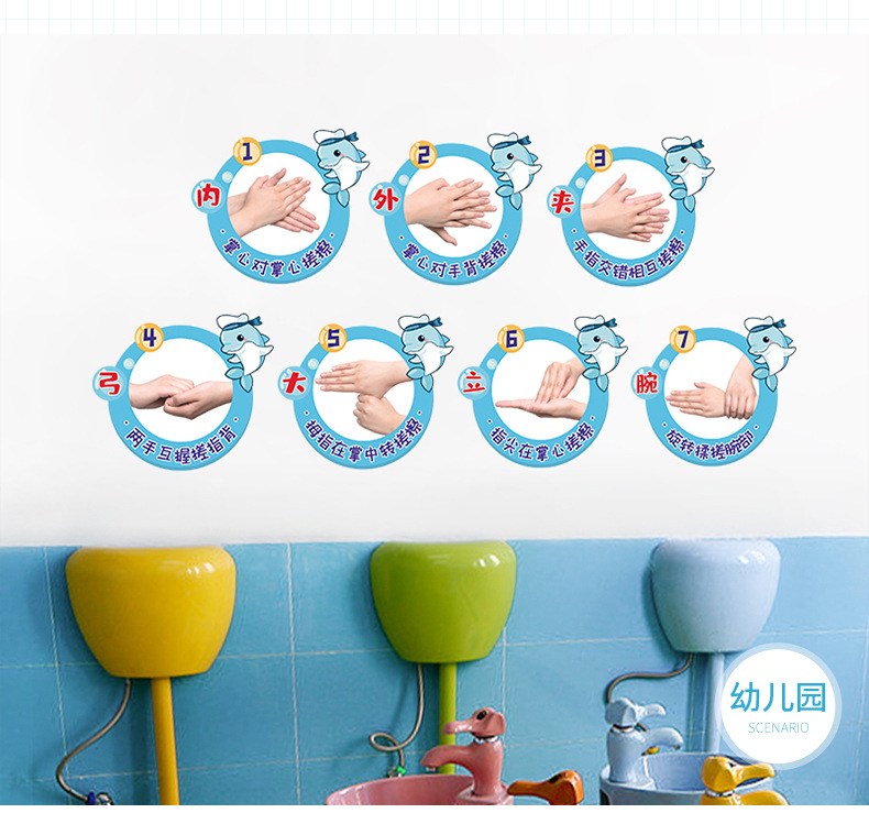 儿童七步洗手法洗手步骤图幼儿园卫生间墙面装饰贴纸防水墙贴