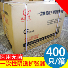 永康洁A型中号一次性使用无菌阴道扩张器扩阴器半透明扩宫器窥器