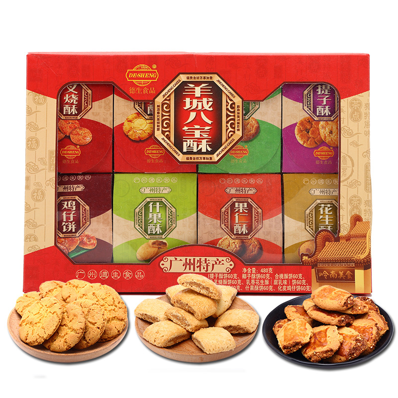 广东土特产广州特产糕点礼盒饼干羊城八宝花生酥合桃酥早餐糕点