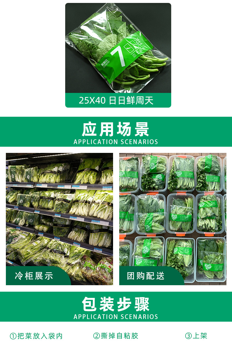 有机生鲜蔬菜袋防雾配送蔬菜包装 产地现货超市果蔬opp蔬菜包装袋