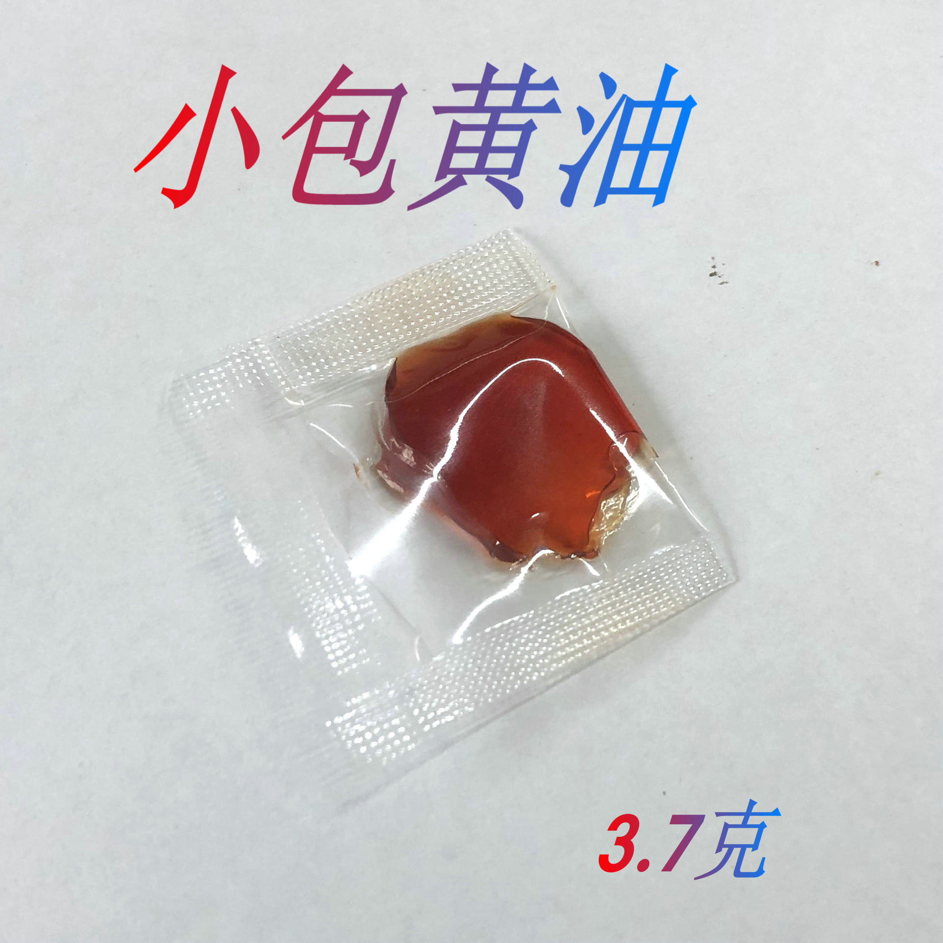 小包装黄油/锂基脂油/轴承黄油/小包黄油/自行车配件润滑脂油