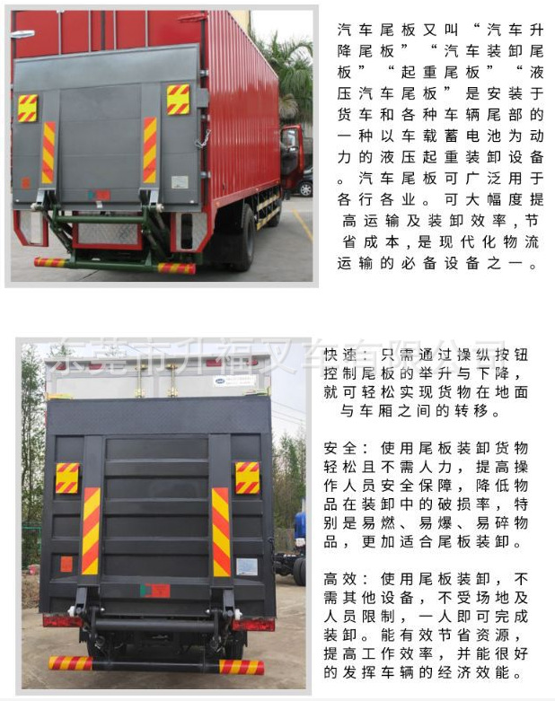 东莞 惠州 厢式货车尾板 电动装卸平台 质保两年汽车尾板