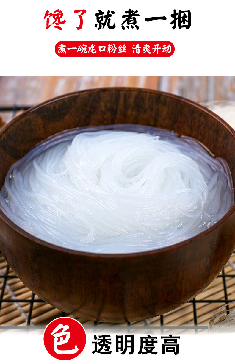 山东特产双塔绿豆龙口粉丝500g家用 麻辣烫火锅配料花甲凉拌粉条