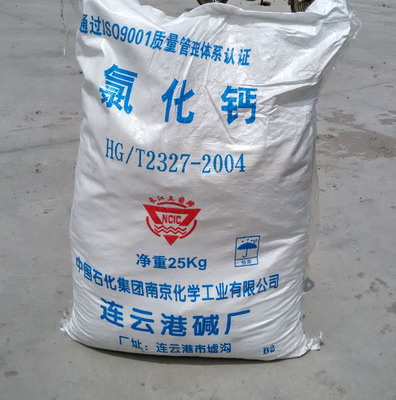 厂家现货工业级氯化钙无水低价销售刺球状氯化钙二水氯化钙