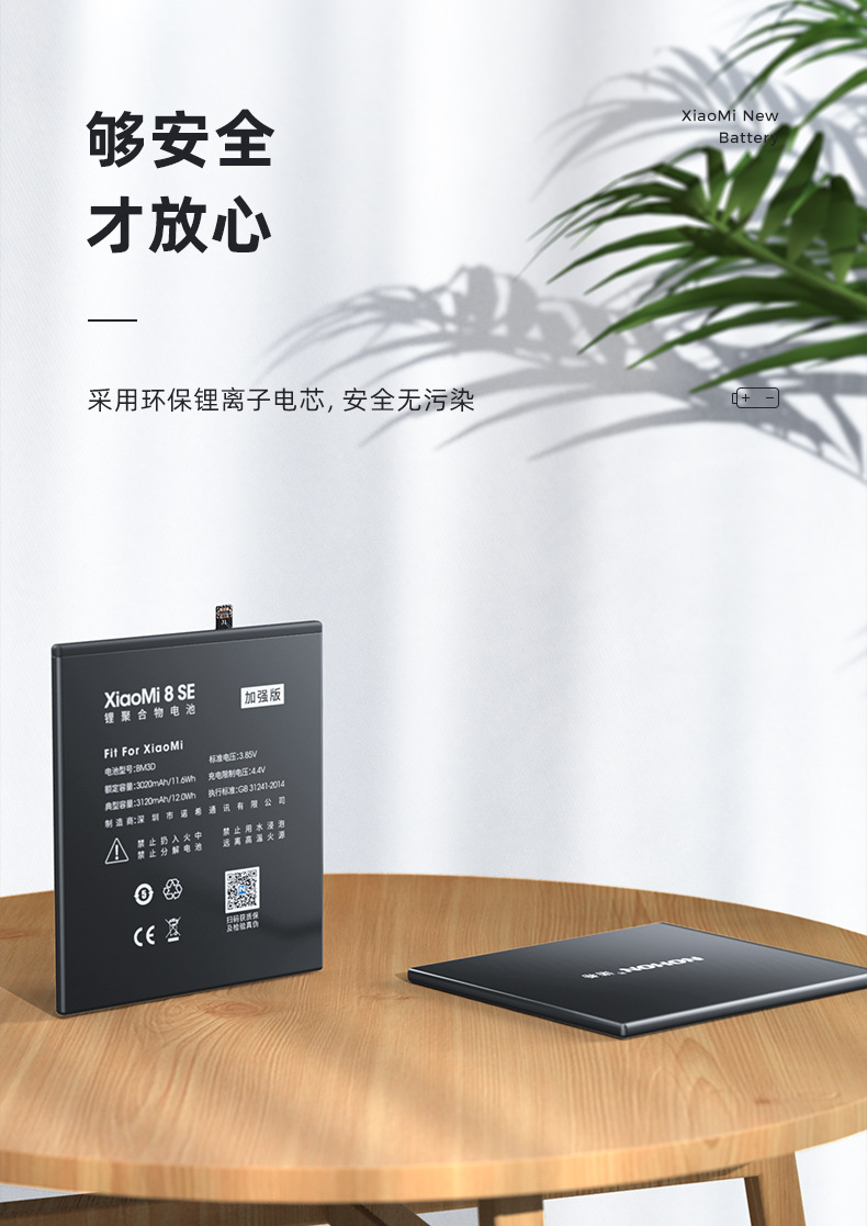 诺希适用于原装小米8se全新手机电池bm3d大容量