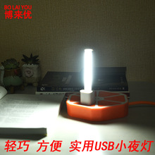 10-20灯珠铝条LED小夜灯USB灯5V移动电源学习阅读露营床头长条灯