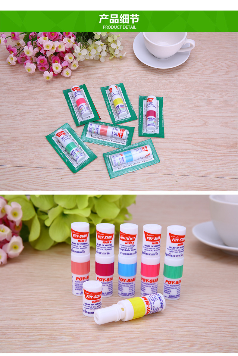 泰国八仙筒鼻通 鼻吸提神醒脑学生防瞌睡晕车清凉油薄荷棒6支装