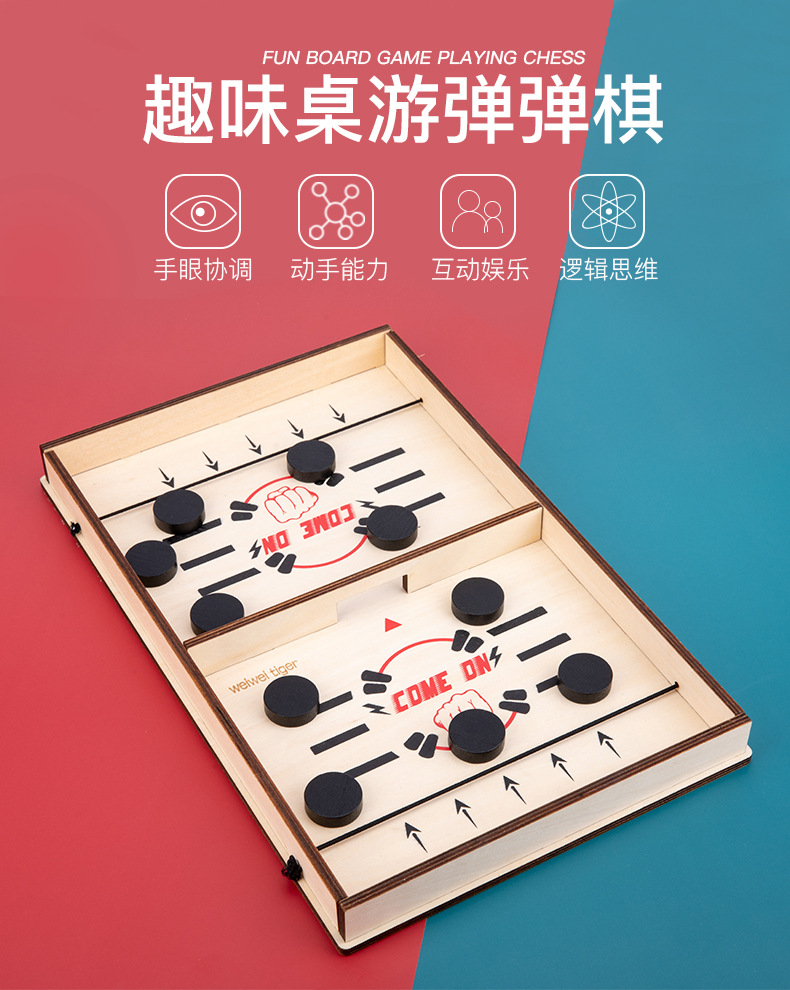 木制弹弹棋弹如连珠抖音新奇玩具弹射棋微博抖音碰碰棋桌游对战