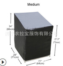 厂家供应花园阳台茶几桌椅罩防水户外家具防尘罩防雨设备罩沙发套