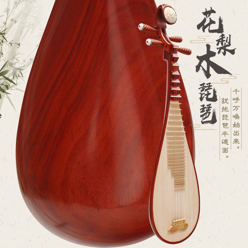 七年老店红花梨木琵琶抛光整背琵琶乐器厂家直销成人琵琶初学入门