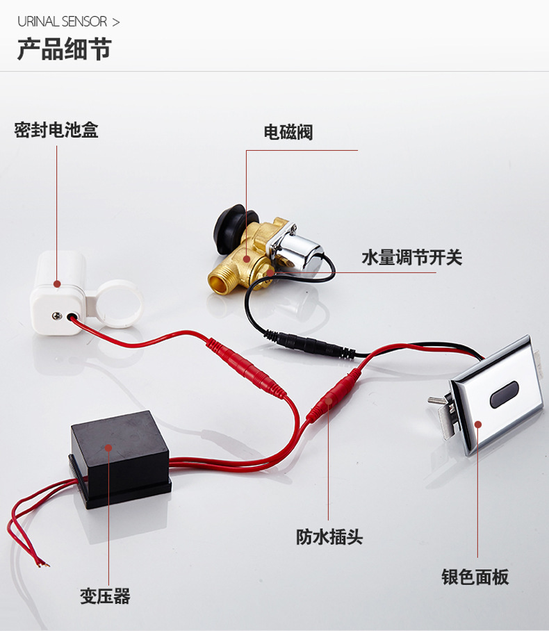 一体化小便感应器全自动厕所陶瓷小便池小便斗感应器冲水器阀配件