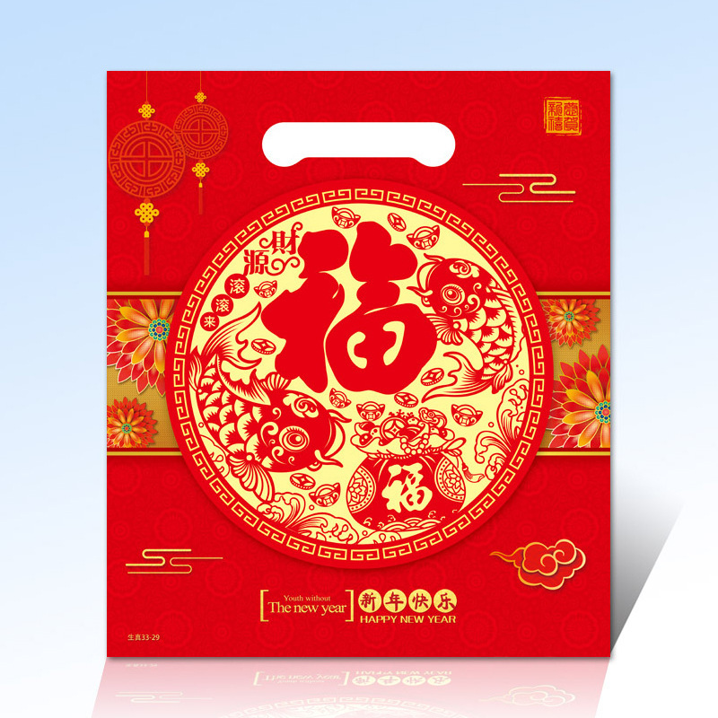 春联大礼包手提袋