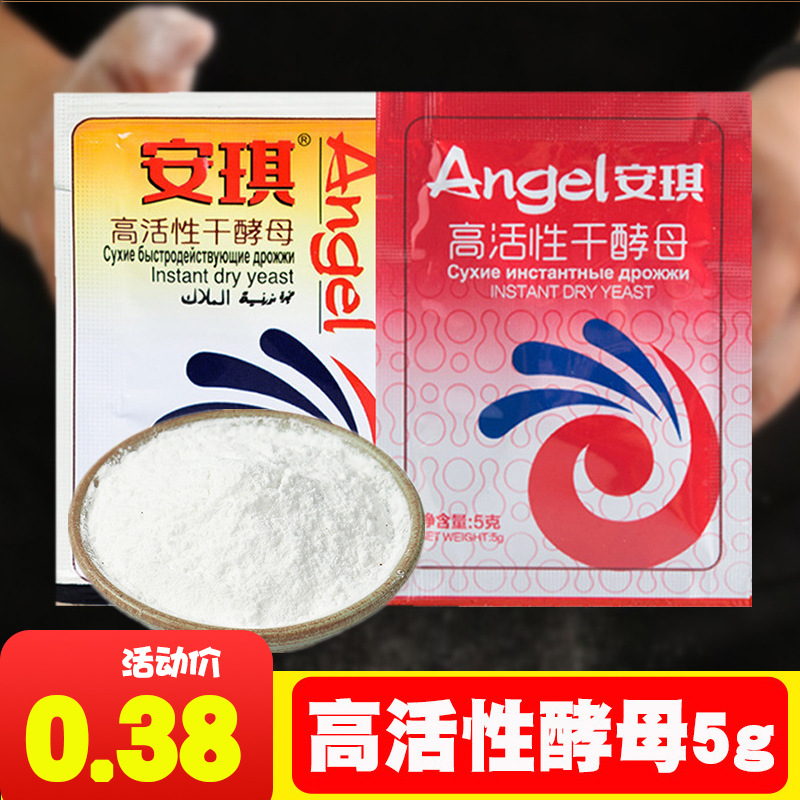 0成交1065件宁波口吕品商贸有限公司6年展艺品牌安琪