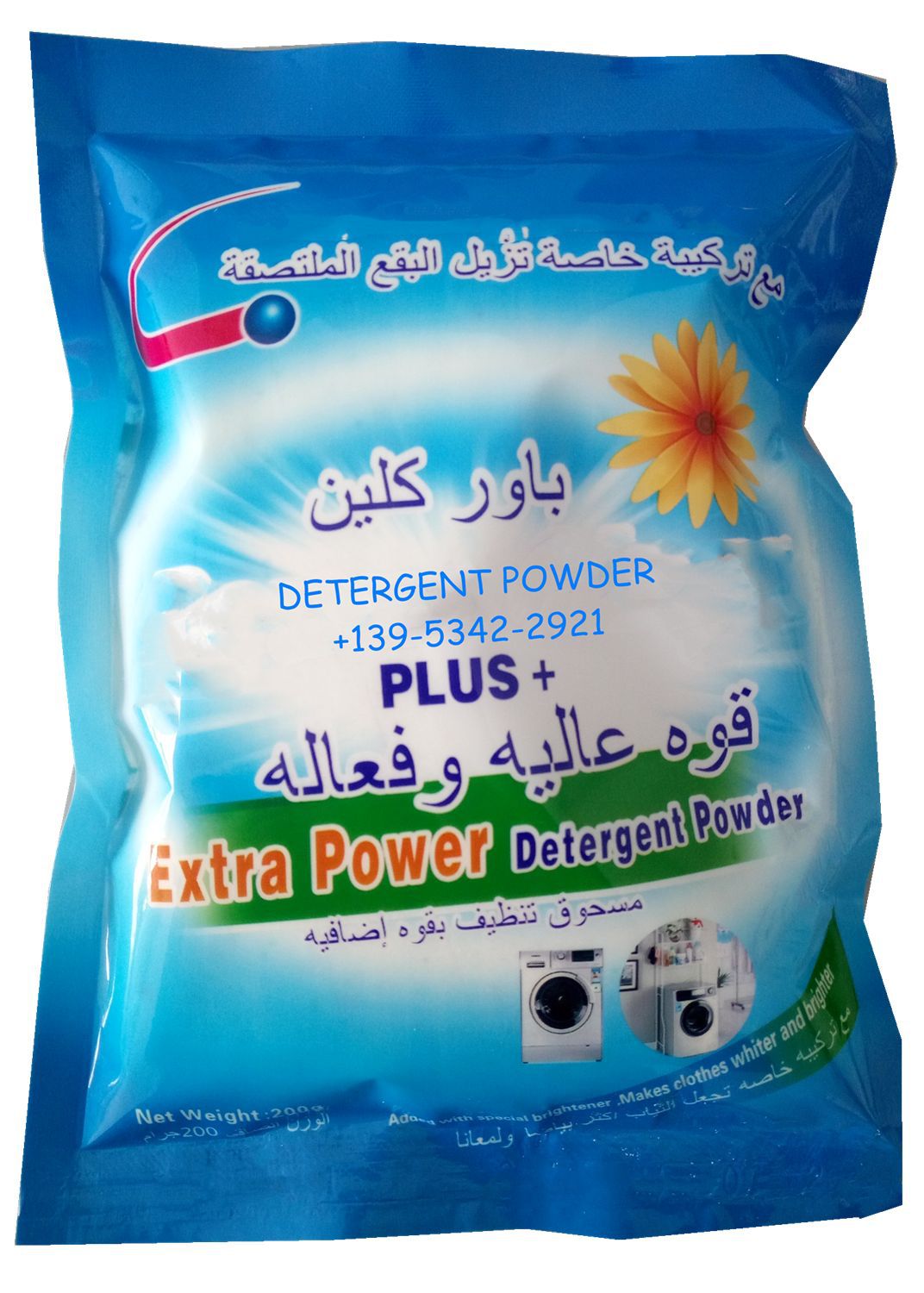 中东也门伊拉克沙特700克2.5公斤装洗衣粉,粉体柔软,融化好