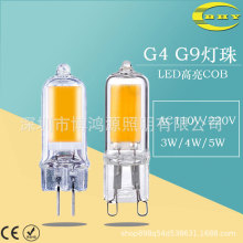 G4G9led可调光灯珠玻璃COB高亮插泡110V220V水晶灯3W4W5W厂家直销