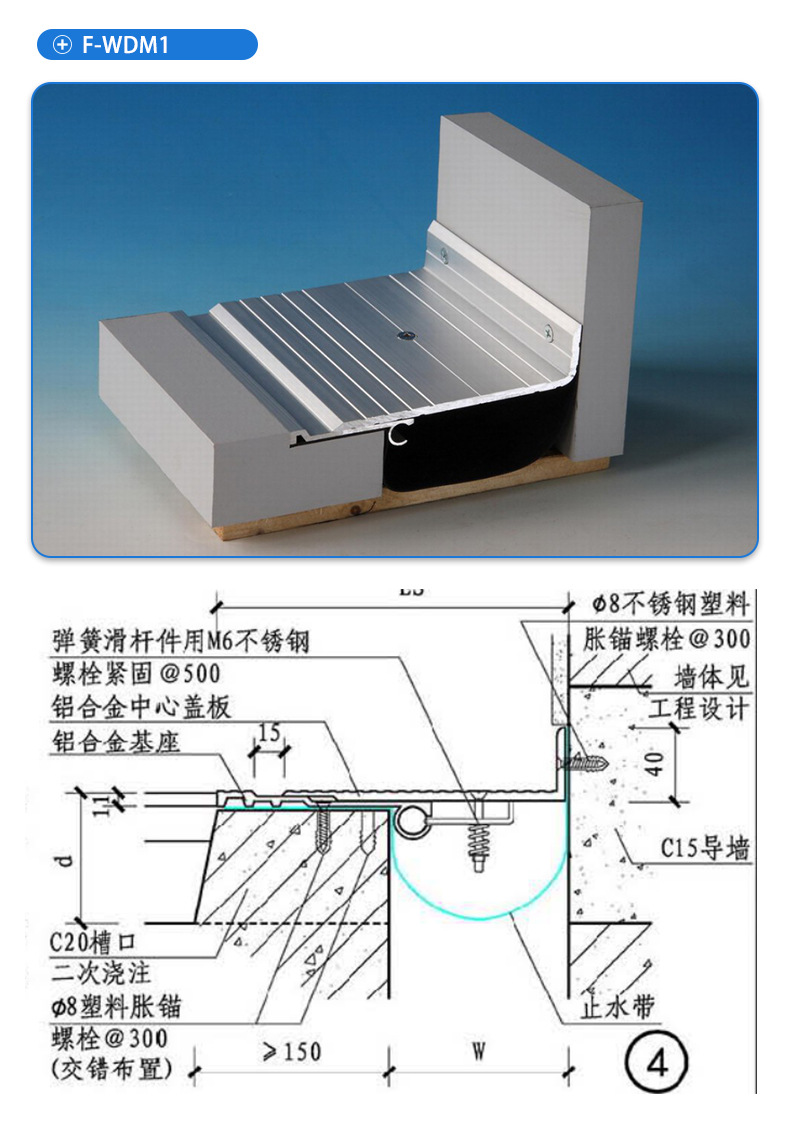 地面变形缝 沉重型转角伸缩缝沉降缝屋面铝合金盖板型建筑变形缝