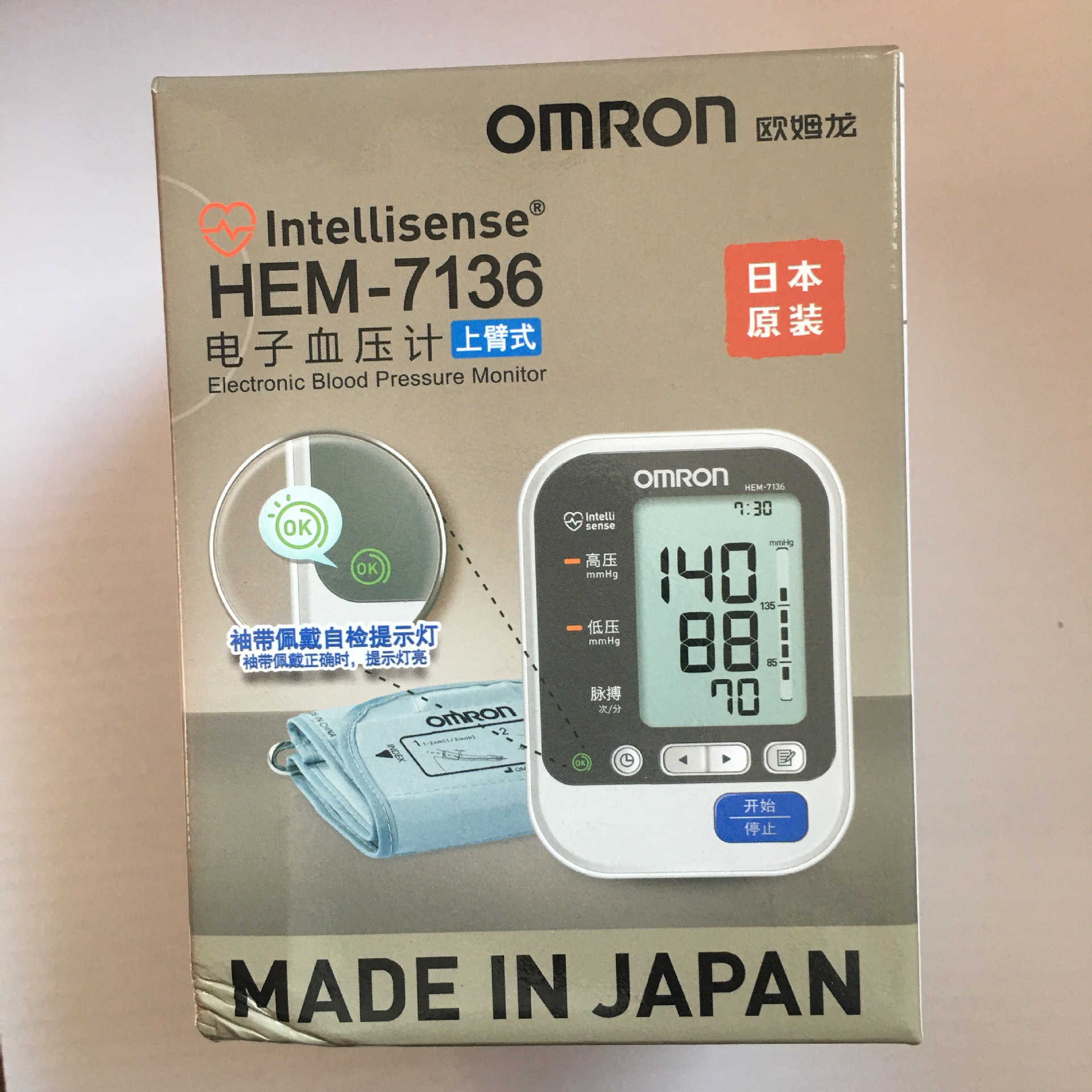 销售电子血压计上臂式7136