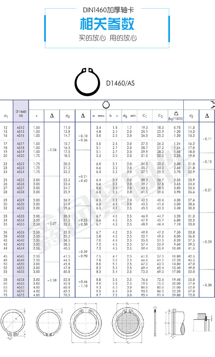 jb/zq4342重型轴用挡圈重型弹性挡圈外卡加厚轴卡轴承卡环din1460
