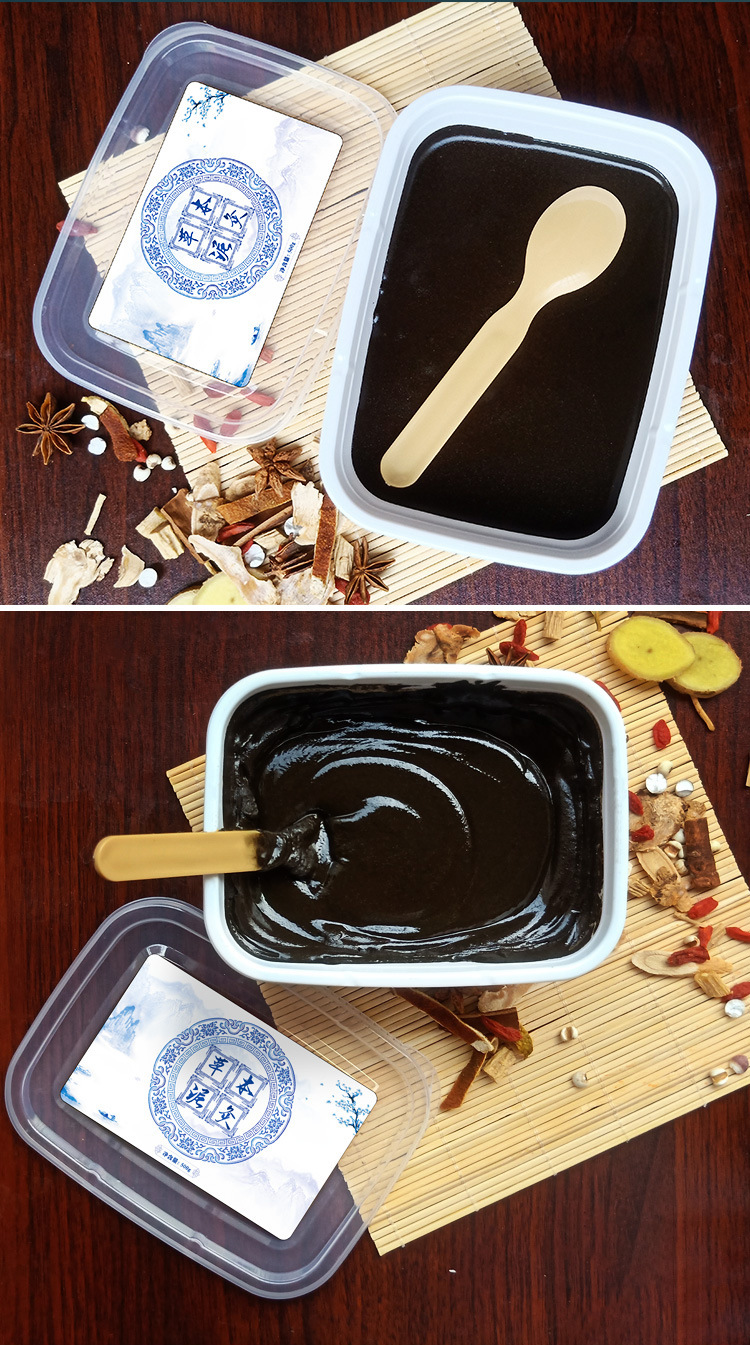 草本泥灸膏去湿气美容院套盒泥疗膏祛湿关节肩颈身体护理养生泥灸