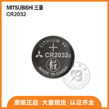 原装Mitsubishi三菱CR2032E纽扣电池 可加引线焊脚3V主板电池